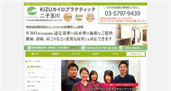 Desktop Screenshot of kizuchiro-nikotama.com