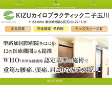 Tablet Screenshot of kizuchiro-nikotama.com